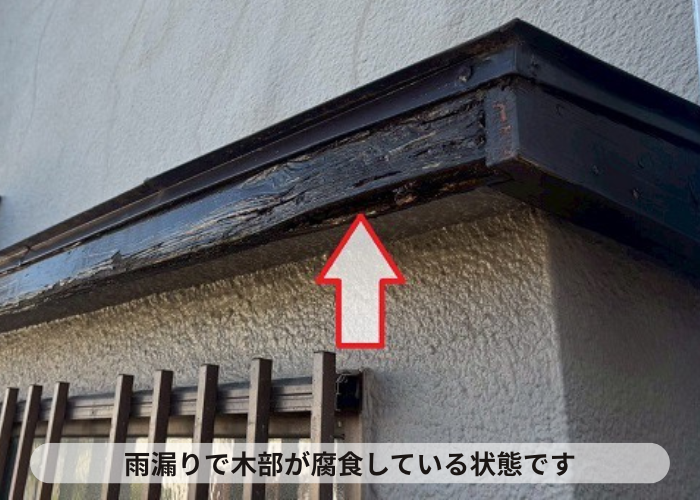 猪名川町　木部が腐食している様子