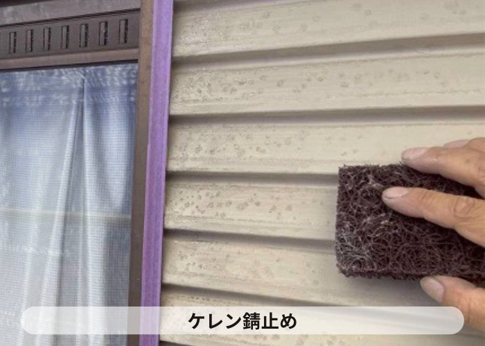 神戸市北区で日本ペイントのパーフェクトトップを用いて外装リフォームを行う現場で鉄部ケレン