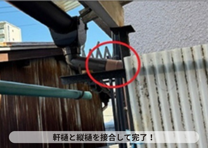 猪名川町　ベランダ屋根台風対策で雨樋交換完了