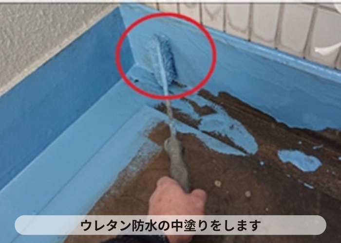 猪名川町　マンションのバルコニー防水工事でウレタン防水を中塗りしている様子