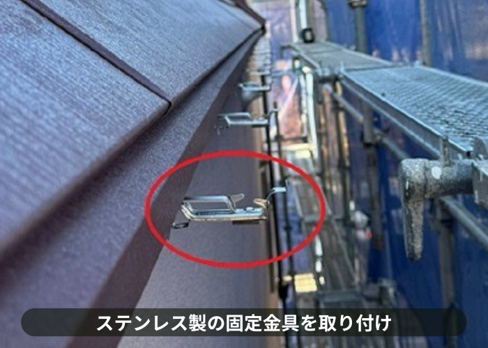 三木市　PC50を用いた雨樋交換でステンレス製の固定金具取り付け