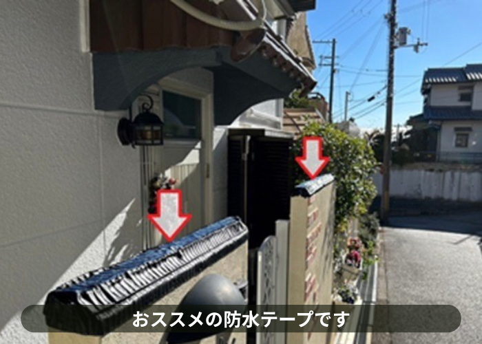 猪名川町　擁壁への笠木取り付けで下地完了