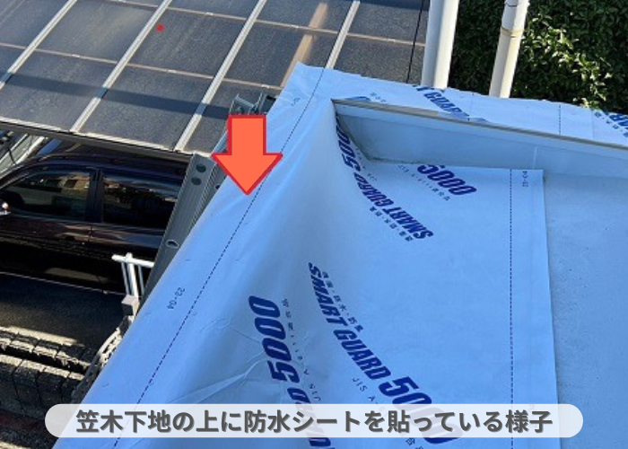 丹波篠山市　玄関屋根の笠木板金工事で防水シートを貼っている様子