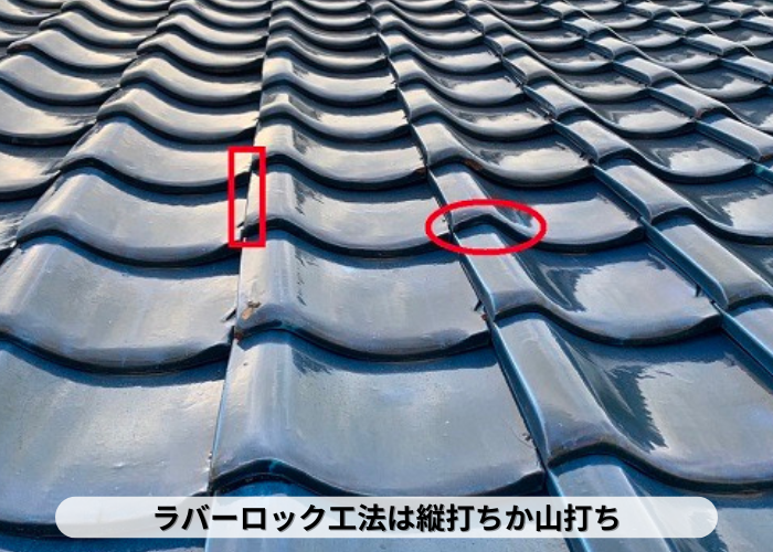 尼崎市　ラバーロック工法完了