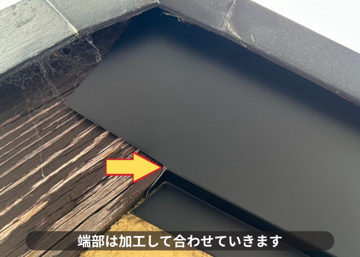 西脇市　破風板板金巻き工事で端部加工