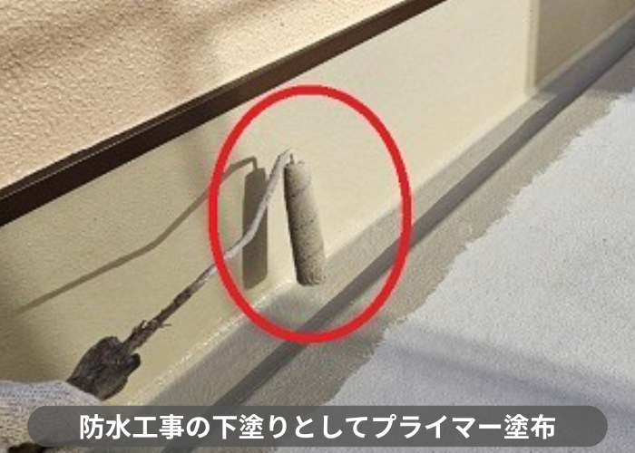 丹波篠山市　バルコニーへの防水工事でプライマーを塗っている様子