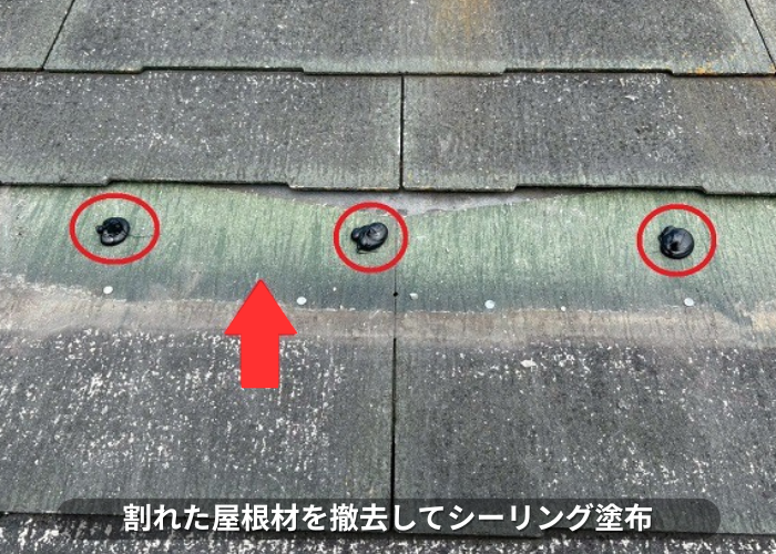 宝塚市でコロニアル屋根補修工事として割れた屋根材を部分的に交換する現場で屋根材撤去