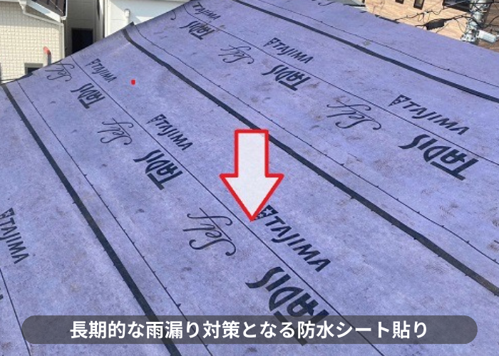 伊丹市で雨漏り修理として低価格に部分的な重ね葺き工事で防水シート貼り