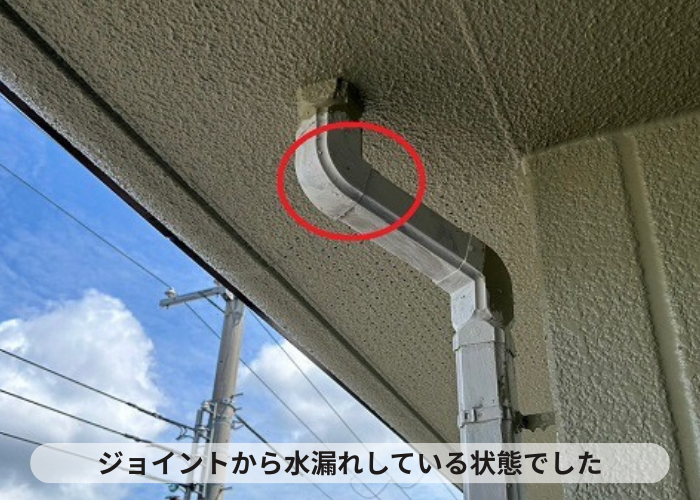 丹波篠山市　竪樋エスロンY６０から水漏れしている様子