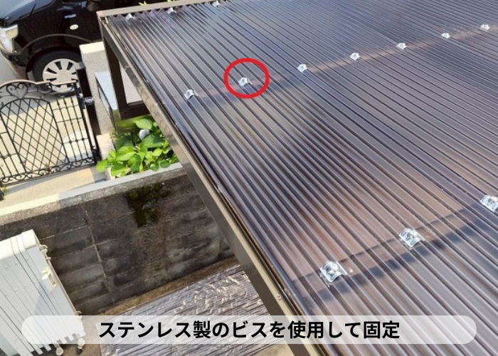 西宮市　ステンレス製のビス