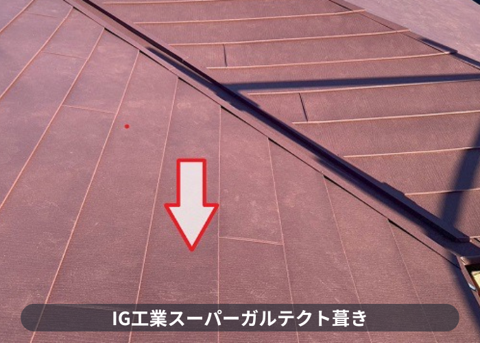 川西市　改質アスファルトルーフィングを使用した屋根カバー工事でスーパーガルテクト葺き