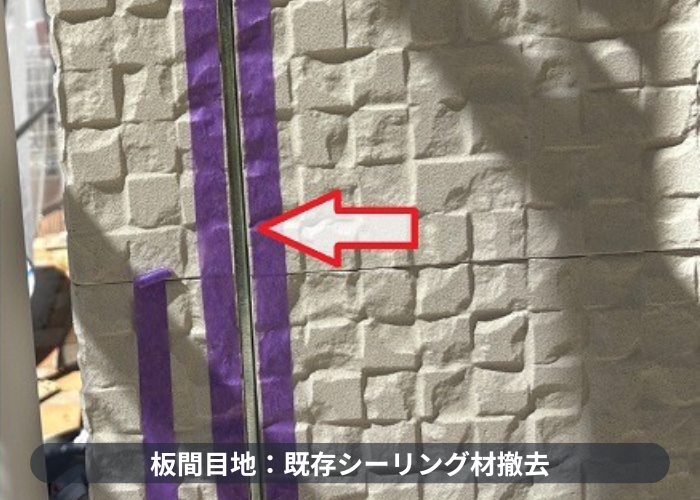 西宮市　シール撤去作業