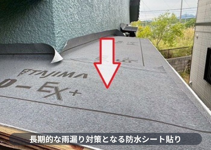 三田市 三田市で出窓上の板金修理としてガルバリウム鋼板をカバー工事で防水シート貼り