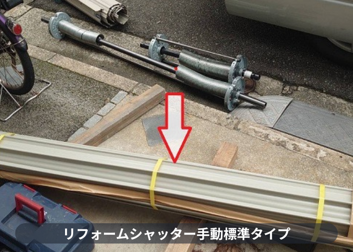 芦屋市 新しいシャッター