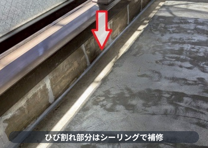 宝塚市　ひび割れ部分をシーリング補修