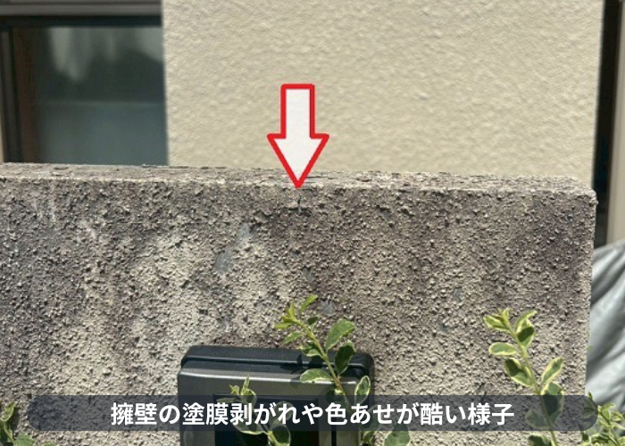 川西市　擁壁の塗膜剥がれなどが発生