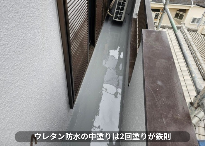 西脇市　ウレタン防水の中塗り完了