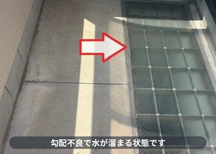 宝塚市　勾配不良で水が溜まるベランダ床