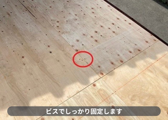 尼崎市　下地用合板をビス固定