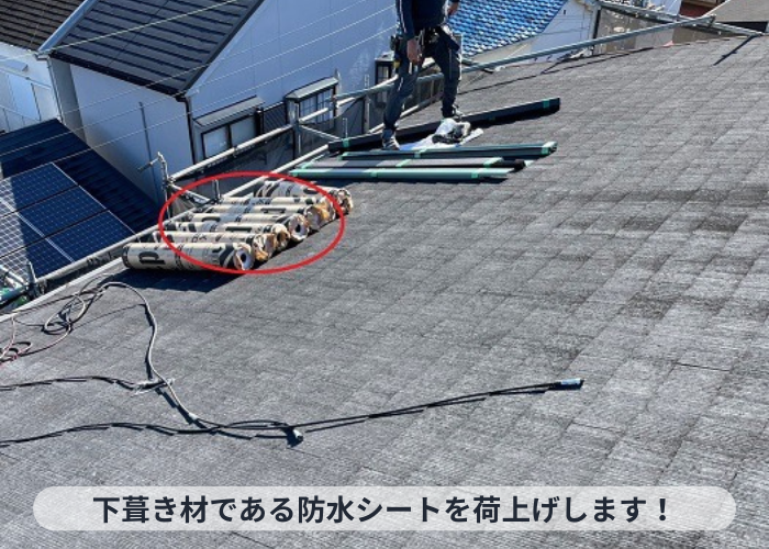 猪名川町　屋根カバー工事で防水シートを荷上げしている様子