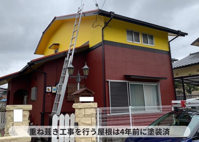 三木市でコロニアル屋根へ重ね葺き工事を行う現場の様子