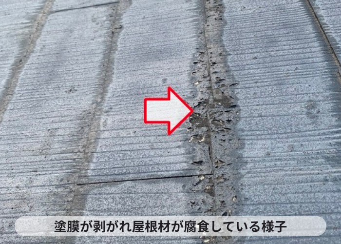 三木市　コロニアル屋根の塗膜が剥がれ腐食している様子