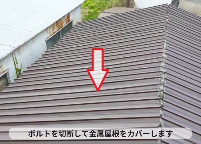 多可町　多可町で倉庫の屋根リフォームとして大波スレートへ金属屋根をカバー工事した現場で屋根葺き