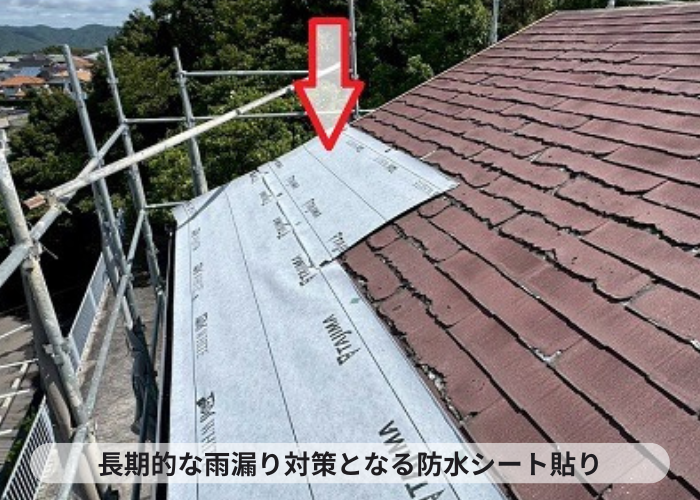 神戸市北区　神戸市北区で片流れのパミール屋根リフォームでコスパ最強のカバー工事を行う現場で防水シート貼り
