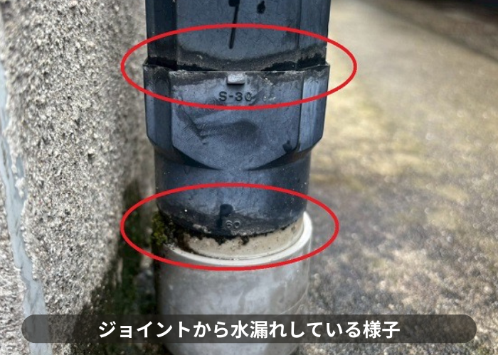 西宮市　竪樋のジョイントから水漏れしている様子
