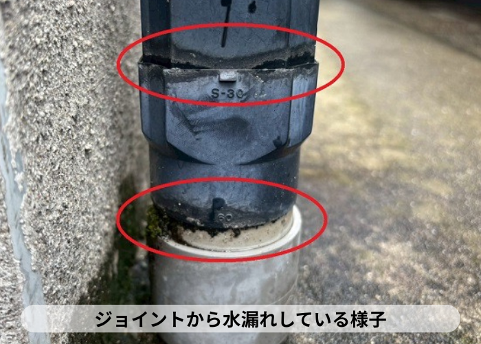 猪名川町　竪樋のジョイントから水漏れしている様子