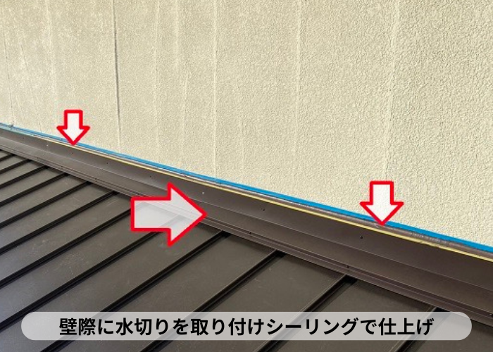 三木市　屋根勾配の緩い部分に水切りを取り付けている様子