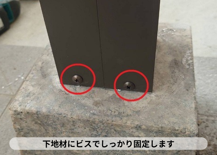 伊丹市で玄関屋根の腐食した木製柱をアルミ製柱に交換する現場でビス固定