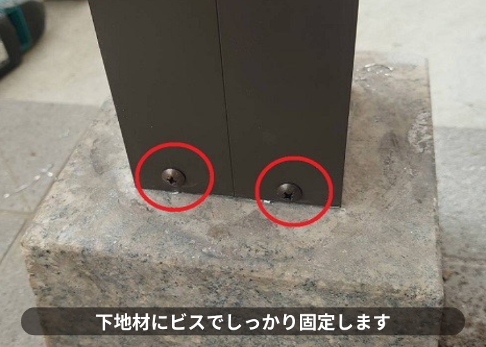 猪名川町　玄関屋根の腐食した木製柱をアルミ製柱に交換する現場でビス固定