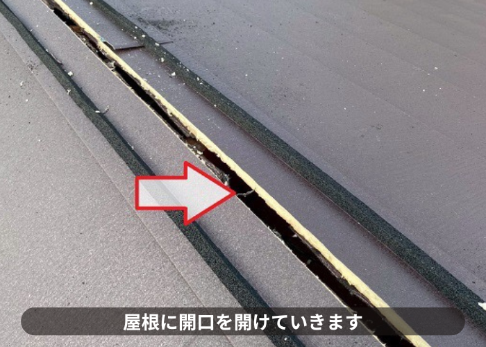 宝塚市　屋根に開口を開けている様子