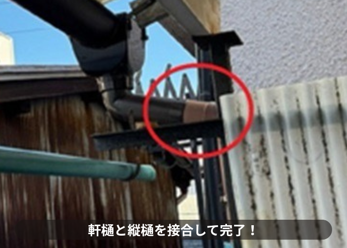 猪名川町　ベランダ屋根台風対策で雨樋交換完了