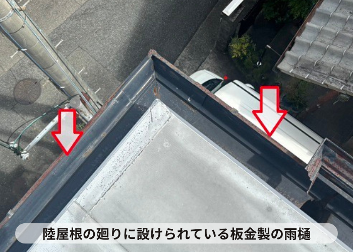 加東市で雨樋の部分塗装工事を行う前の板金製の雨樋