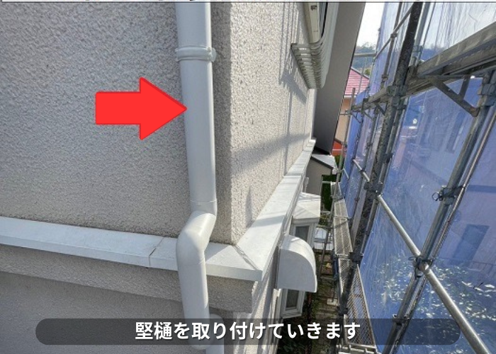西脇市　雨樋工事で竪樋取り付け