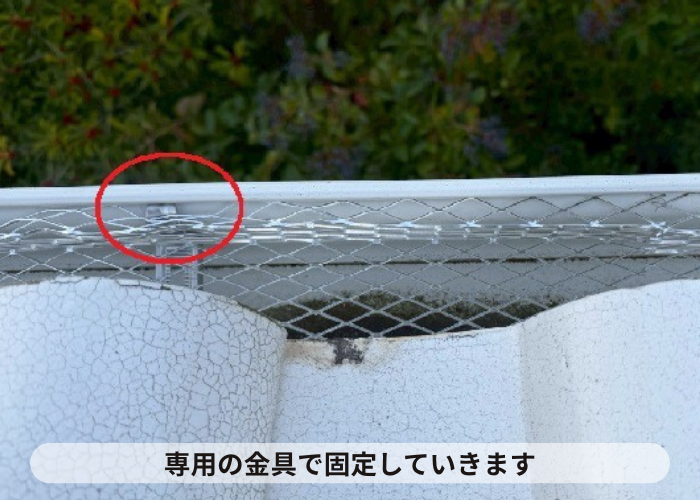宝塚市　落ち葉除けネットの固定金具