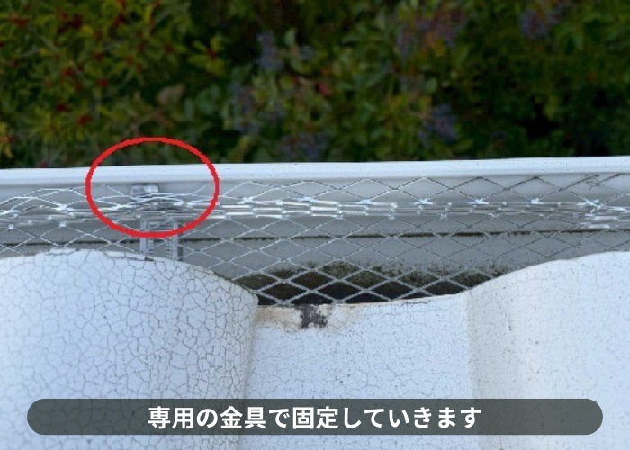 猪名川町　落ち葉除けネットの固定金具