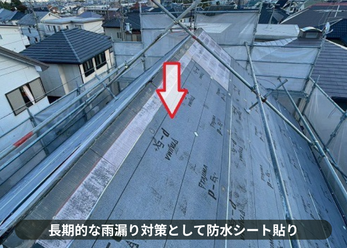 三田市で急勾配の屋根改修工事としてスーパーガルテクトをカバーで防水シート貼り