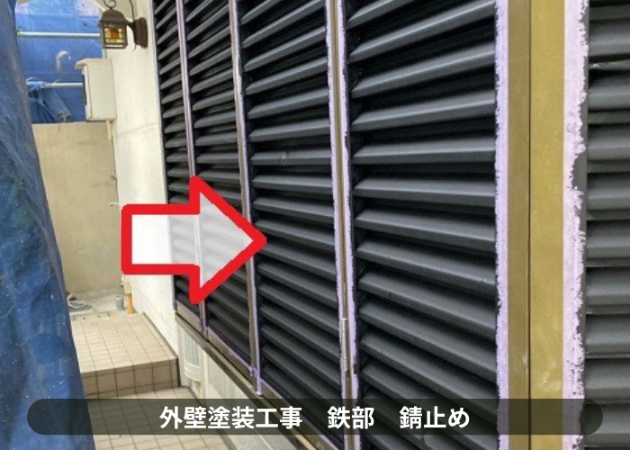 猪名川町　ラジカル制御を用いた外壁塗装で鉄部錆止め