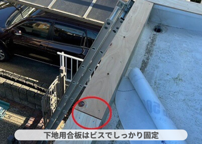 丹波篠山市　玄関屋根の笠木板金工事で下地用合板を貼っている様子