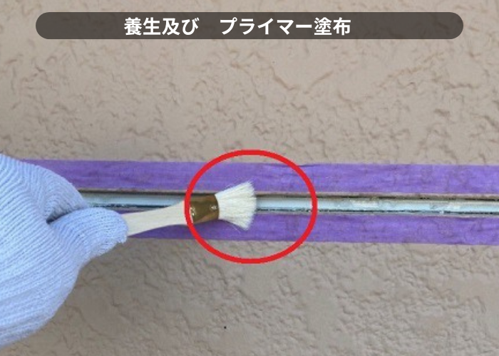 丹波篠山市　外壁目地補修でプライマーを塗っている様子