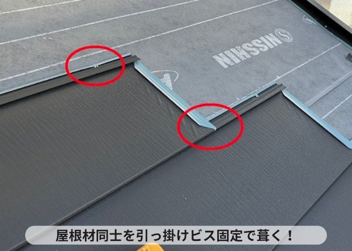 東灘区　IG工業スーパーガルテクトを引っ掛け工法でビスうちする
