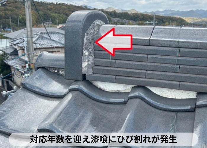 丹波篠山市　棟瓦のメンテナンスとして漆喰詰め直しを行う現場ではひび割れが発生