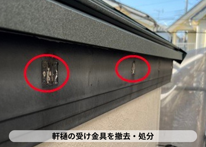 神戸市東灘区の雨樋修理で軒樋を撤去した様子