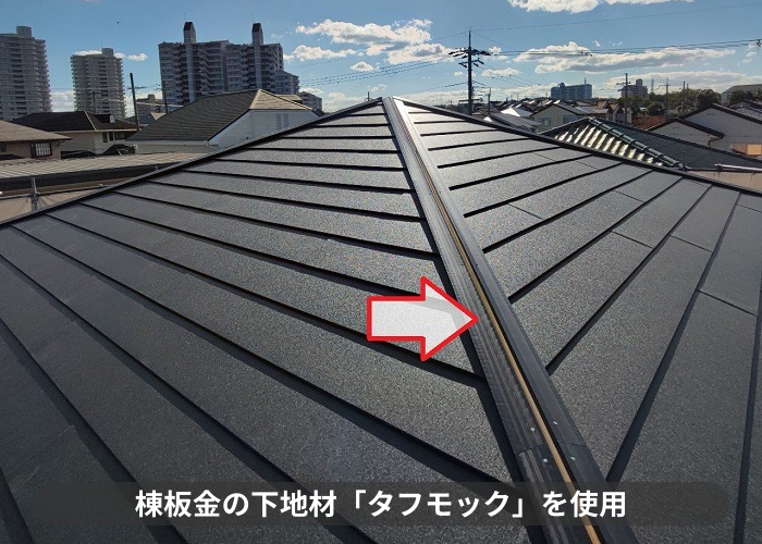 丹波篠山市　スレート屋根への改修工事でタフモックを使用