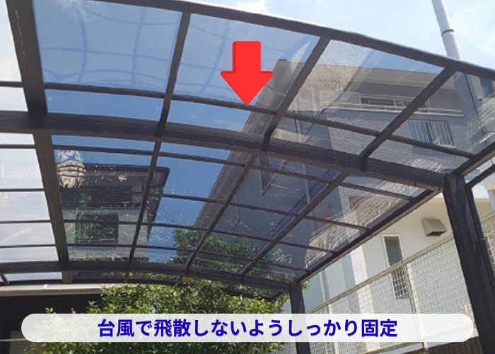 丹波篠山市　カーポート屋根のポリカーポネード板を固定