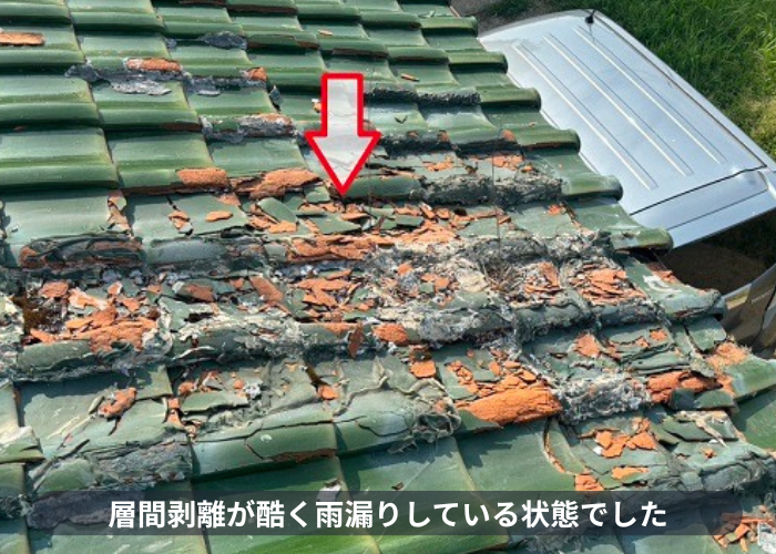 加東市で雨漏りしている陶器瓦