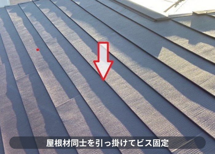 川西市　改質アスファルトルーフィングを使用した屋根カバー工事でビス固定